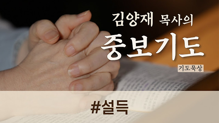 [김양재 목사의 중보기도 #1 | ENG SUB] 설득