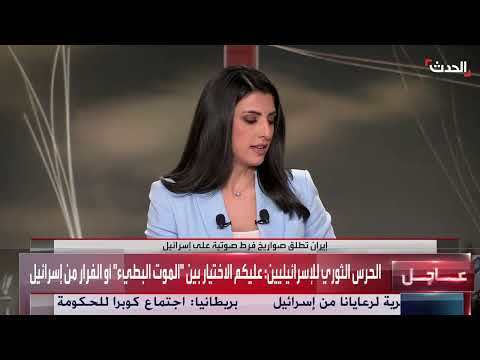 الحرس الثوري الإسرائيلي: بين الموت والفرار