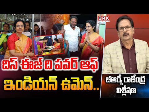 BRK Rajendra Analysis On Nara Bhuvaneshwari Praja Darbar At Shivapuram | Kuppam | BRK News - TV9