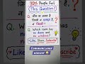 🤔Can you solve this tricky riddle?Most people get it wrong!🔥#Riddle #Puzzle#BrainTeaser#IQTest#Viral