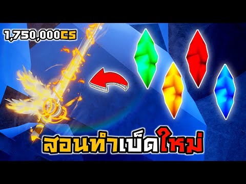 🐳Roblox🦀Fisch สอนหาหิน ทำเบ็ดใหม่ Heavens Rod แบบละเอียดยิบ!! 🐳Roblox🦀Fisch สอนหาหิน ทำเบ็ดใหม่ Heavens Rod แบบละเอียดยิบ!!