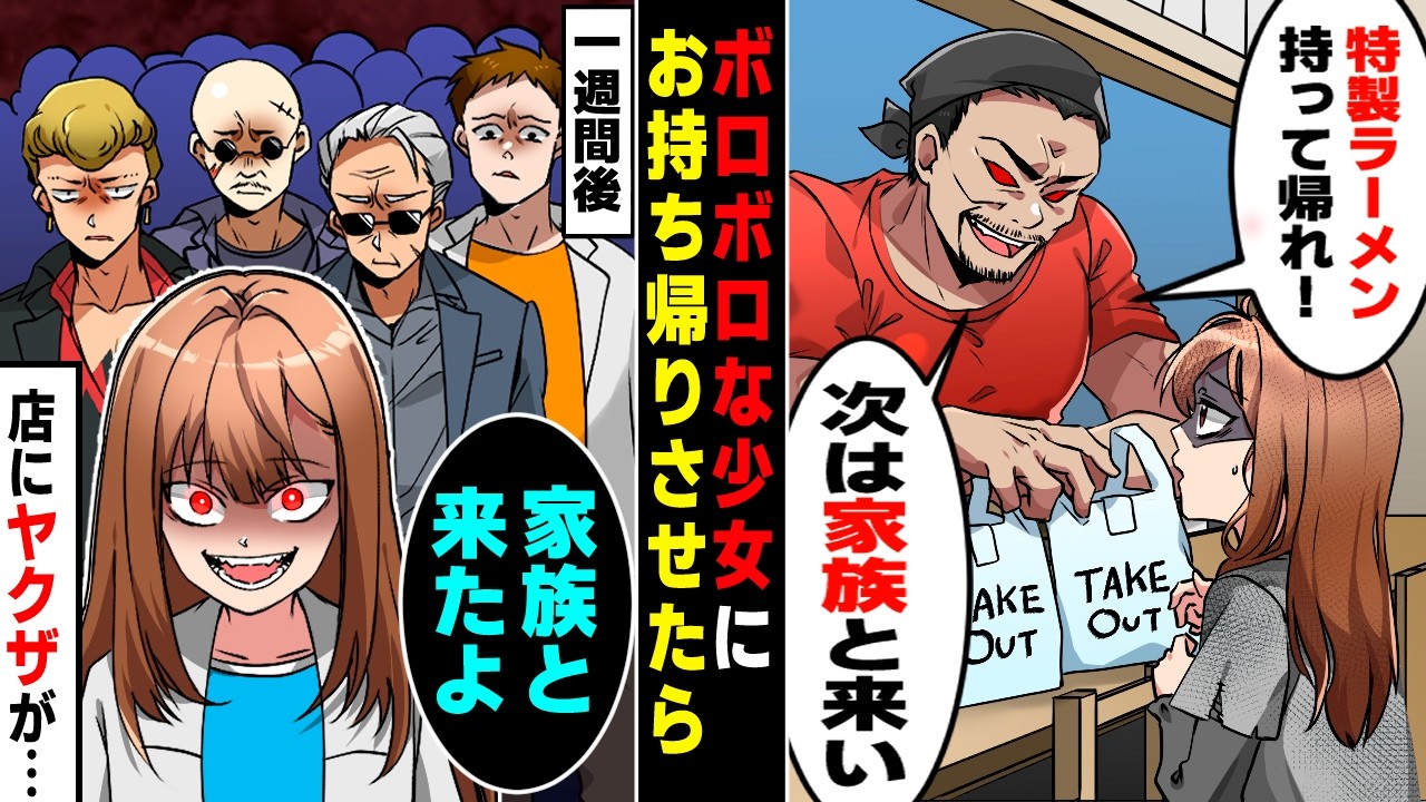【漫画】廃業寸前のラーメン屋にボロボロな少女「家族がお腹空かせてて…」「特盛ラーメン持って帰れ」→１週間後、まさかの来客が…【マンガ動画】