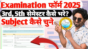 #mgkvp exam form kaise bhare 2025 | mgkvp 3rd, 5th semester exam form kaise bhare |
