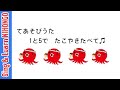 １と５でたこやきたべてーうたっておぼえる日本語