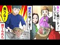 【漫画】彼氏にカニ鍋をまるごと台所の流しに捨てられた→彼氏「お前らバカか？こんなもの食うってどんな神経してるんだよ？」【スカッと】【マンガ動画】【アニメ】