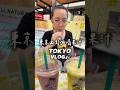 東京VLOG #1｜ 好喝的果汁 🇯🇵#日本 #旅遊 #美食 #果汁