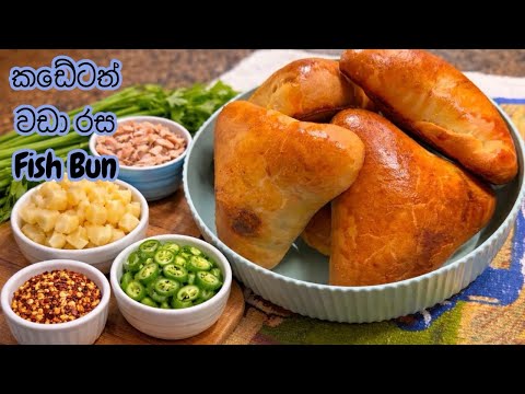 කඩේටත් වඩා රස මාලු පාන් හදමු අද | Authentic | Sri Lankan Food