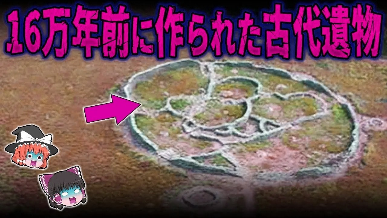 【総集編】眠れなくなるほど面白い世界の謎９選！アフリカで続々と発見される謎の遺物とそれが意味する事とは？【ゆっくり解説】