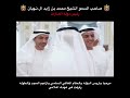مرحبا يا ريـس الدولة 