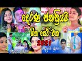 Best song collction derana 2021 / teledrama song collection 2021 /life win tv