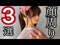 デザイン別の【顔周りカット】🦀「フルバング、シースルー、編み下ろし」