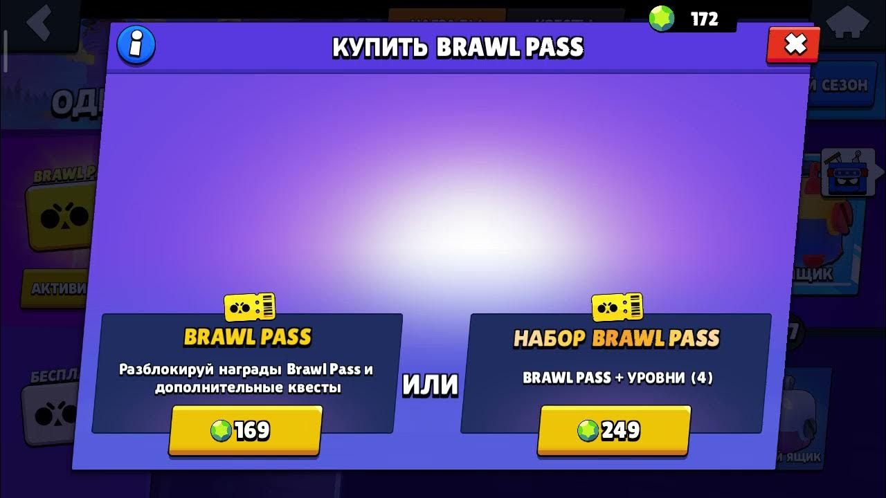 Дешевый бравл пасс плюс. Дешевый бравл пасс плюс. Brawl pass plus фото. Дешевый бравл пасс плюс. Дешевый бравл пасс плюс.