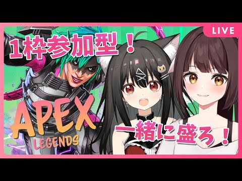 【Apex Legends】1枠参加型だよっ！えぺぺランクマ！楽しくちゃんぽん目指して盛ろ！🐉竜姫視点🐉【Vtuber】