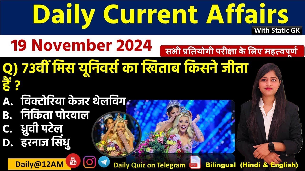 Daily Current Affairs| 19 November Current Affairs 2024|NTPC|SSC|NDA ...