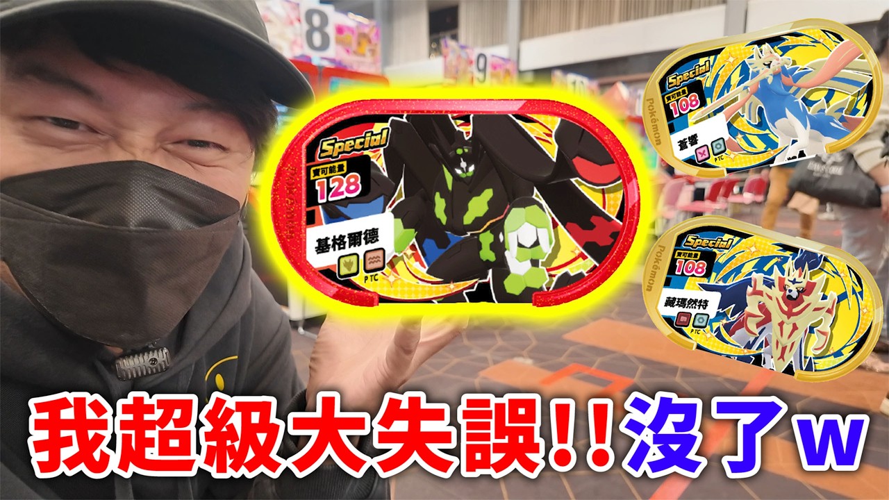 究極挑戰賽前還抽