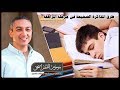 محاضرة الطرق الصحيحة للمذاكرة للمراهقين للطلبة برسوم القمص اسحق 