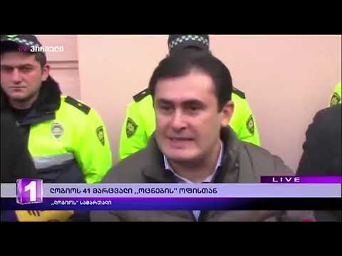 “არა ლობიოს სამართალს” – აქცია “ქართული ოცნების” ოფისთან