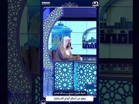 حكم قول اللهم صل على محمد عدد خلقه ورضى نفسه وزنة عرشه الشيخ سليمان الماجد حفظه الله