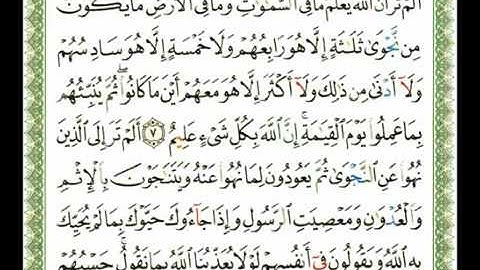 سورة المجادلة   ناصر القطامي flv   YouTube