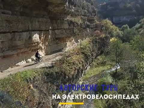 Экскурсии на электрических велосипедах по Кавказу
