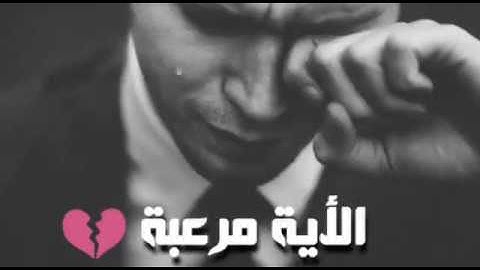 الاية مرعبة 💔 - القرآن الكريم