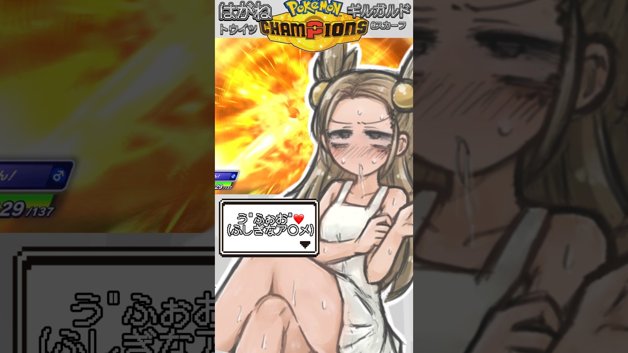 【ポケチャン】みくち健全鋼統一【ポケモンチャンピオンズ】