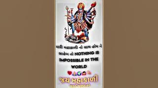 Mahakali Maa Status | Jay Maa Kali Status | Pavagadh | 15 /11/20222 | New WhatsApp Status 2022