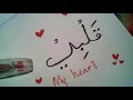 Ana uhibbuka fillah - Whatsapp Story