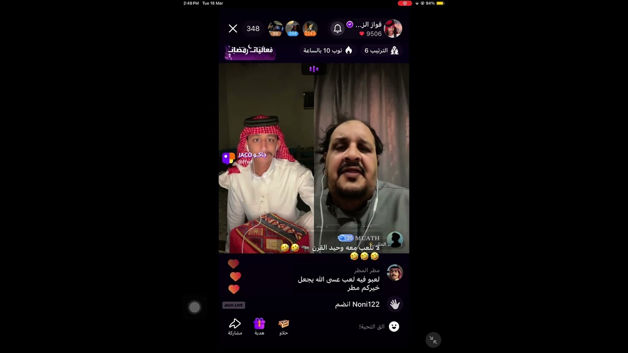 فواز الزهراني 18 رمضان الجزء الاول