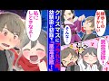 【総集編⭐漫画】彼女と婚約者に裏切られ「クリスマス&年末年始」人生どん底→ミニスカサンタ・美人巫女と一発逆転総集編!