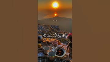 سورة يس#اكسبلور #المصحف #راحة نفسية #لايك