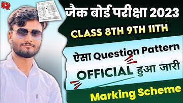 आ गया अंक तालिका :JAC 8th 9th 11th Exam Pattern and Marking Scheme 2023 | JAC 11th exam pattern 2023