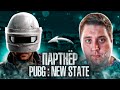 ЖДЕМ НОВЫЙ ПАБГ МОБАЙЛ 2 - PUBG NEW STATE - Playerunknown’s battlegrounds