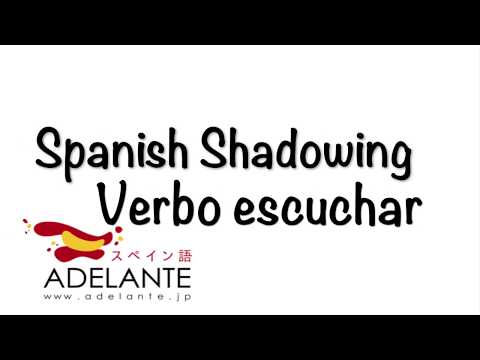 【スペイン語入門】規則活用 - ar 動詞 escuchar を「シャドーイング」でマスター！