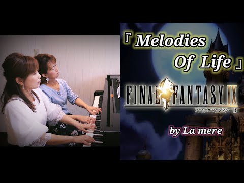 FINAL FANTASY Ⅸ『Melodies Of Life』【ピアノ連弾】 - YouTube