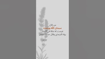 لآلئ الذكر #اكسبلور #لايك #ترند #literacy #learn_quran #اسلاميات #دينيه #اذكار