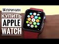 Apple Watch обзор 14 причин купить и полюбить Эппл Воч