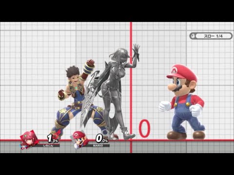 スマブラSP　メタルホムラ　アピール