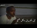 سعيد الزمراوي ليل الكمال حالات واتس سعيد الزمراوي ليل الكمال حالات واتس