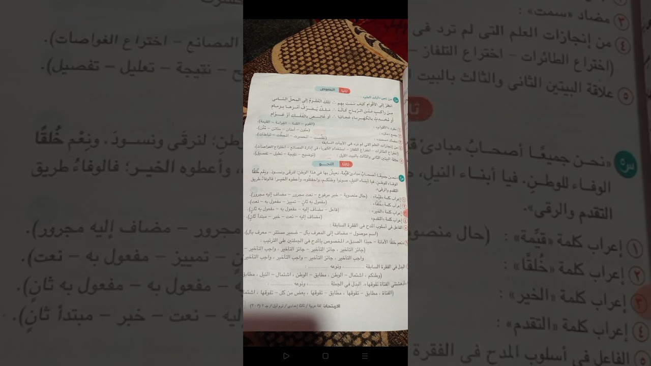 تالتة إعدادي: حل قطعة نحو،نظام البوكليت جميل