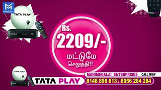 #tataplay Dindigul | #dindigul  - Best Tata Play Dth connection |  | Call me 8148898613 |#tataplay screenshot 3