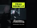 宇多丸の休日の過ごし方【HIPHOP】