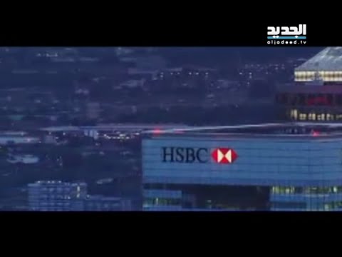 تسريب وثائق تعود الى البنك البريطاني  باسل العريضي