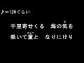 歌唱教材21 われは海の子