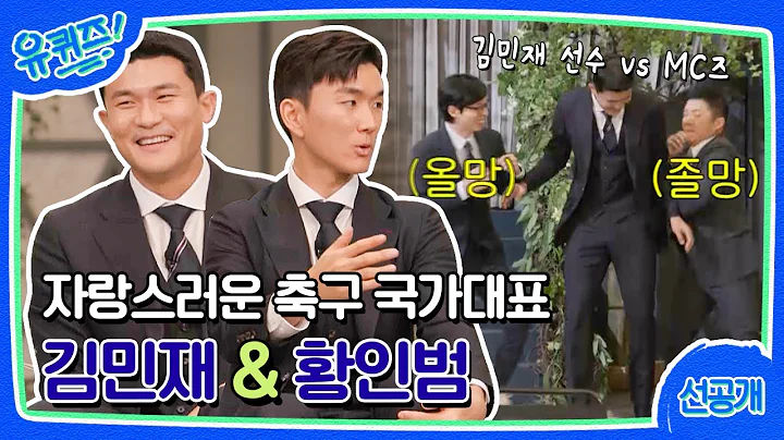 []        &# | YOU QUIZ ON THE BLOCK EP.173