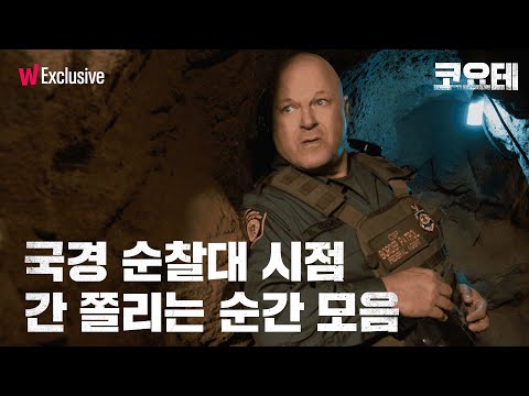 . | ⟨<strong>코요테</strong>⟩ | 왓챠 익스클루시브