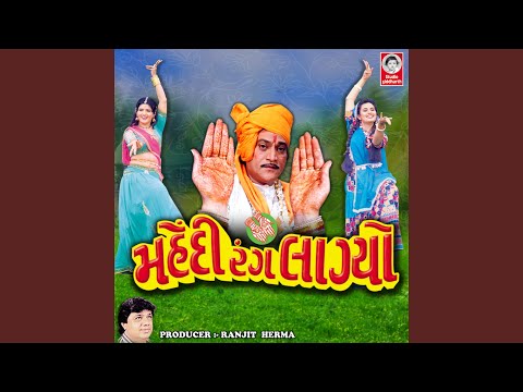 Mahendi Rang Lagyo