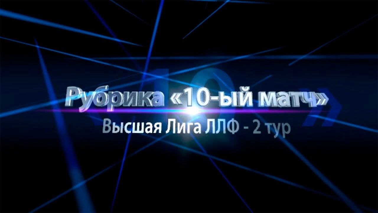 Посмотрел конче 2 ый матч