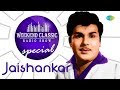 JAISHANKAR | தென்னகத்து ஜேம்ஸ்பாண்ட் | Weekend Classic Radio Show | RJ Sindo | Tamil | HD Songs
