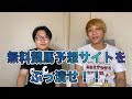 【予想対決!!】無料競馬予想サイトをぶっ潰せ!!無料競馬予想サイトVSメイクデビューやまだの馬券対決!